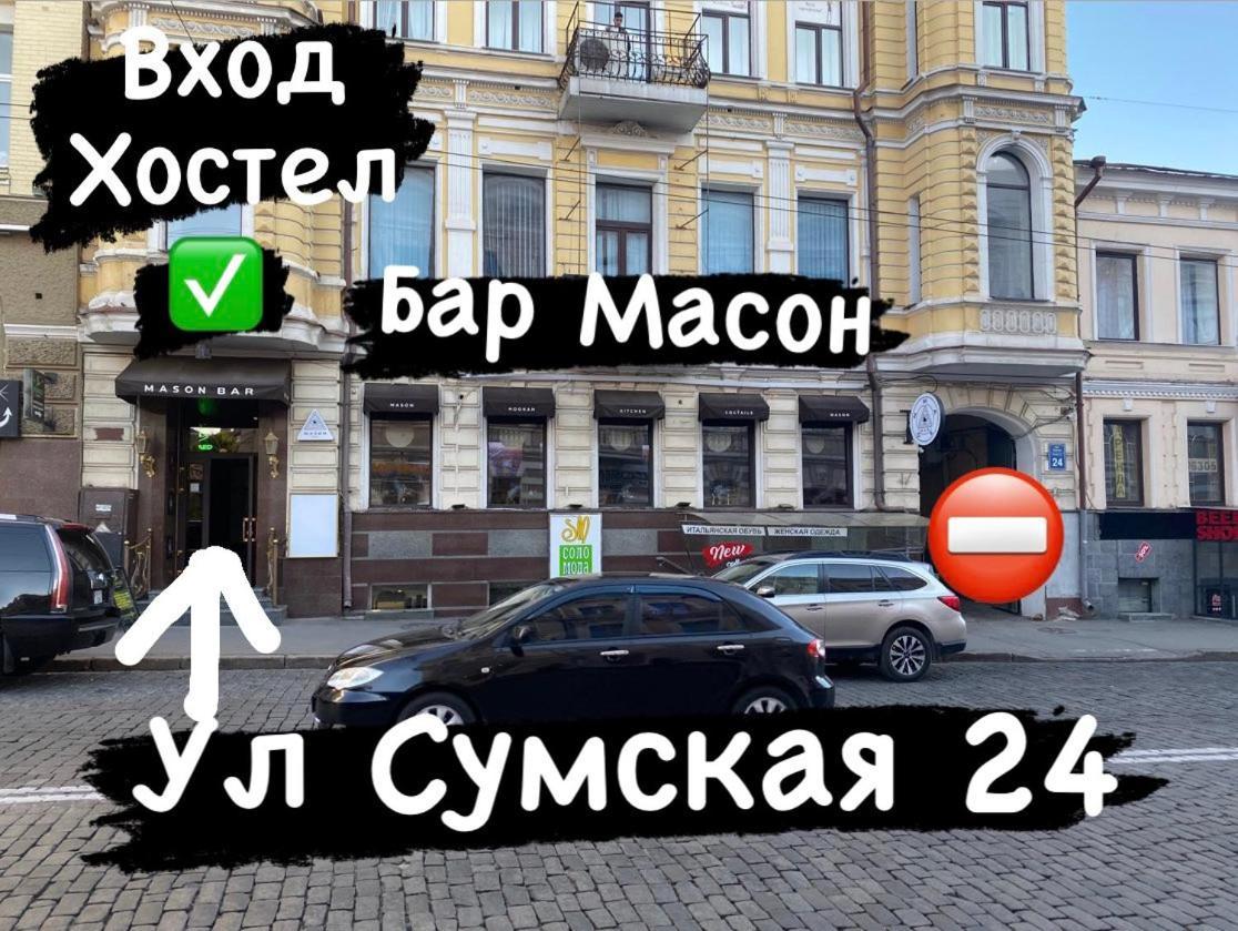 Хостел Мажор Kharkiv Eksteriør billede