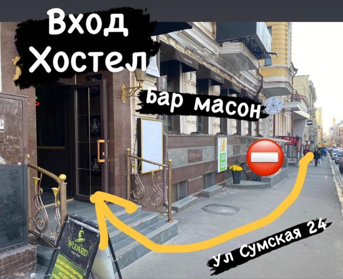 Хостел Мажор Kharkiv Eksteriør billede